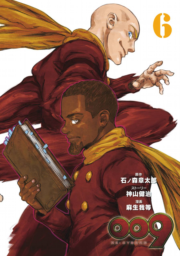 009 RE:CYBORG manga cover