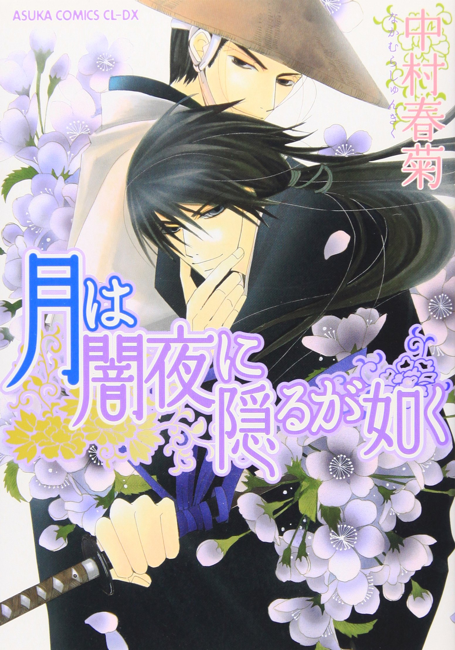 Tsuki wa Yamiyo ni Kakuru ga Gotoku manga cover