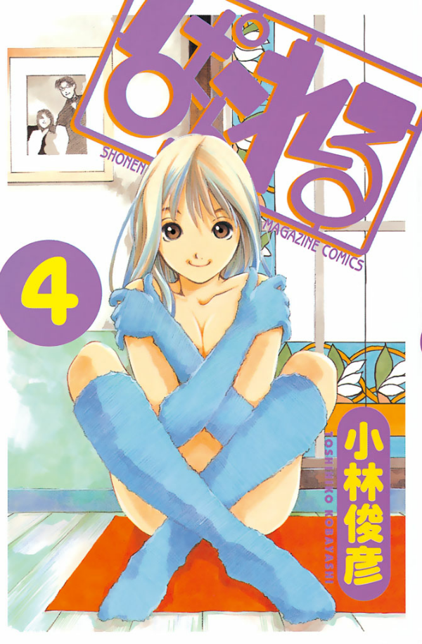 Parallel manga cover