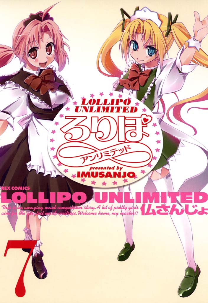 Lollipo Unlimited manga cover