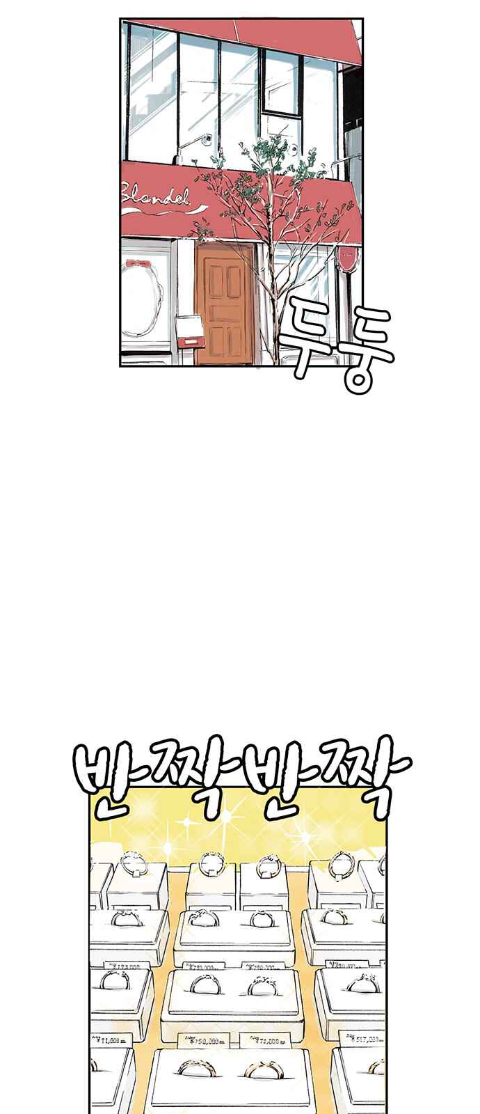 Page 11 Chapter 15 A Fake Affair