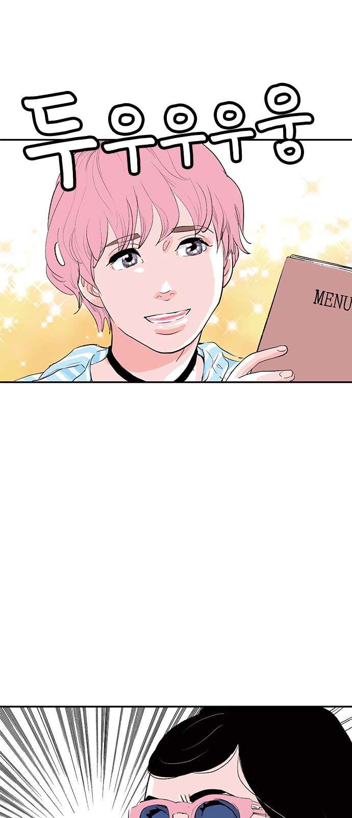 Page 12 Chapter 16 A Fake Affair