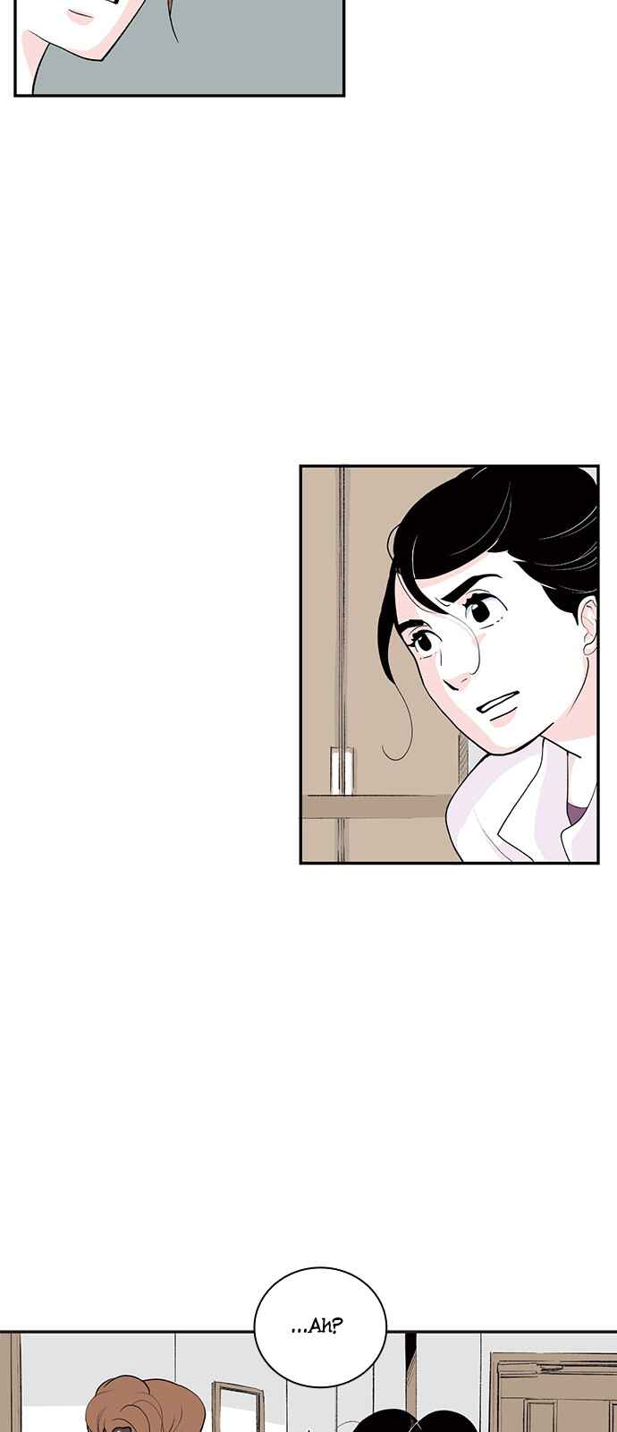 Page 5 Chapter 13 A Fake Affair
