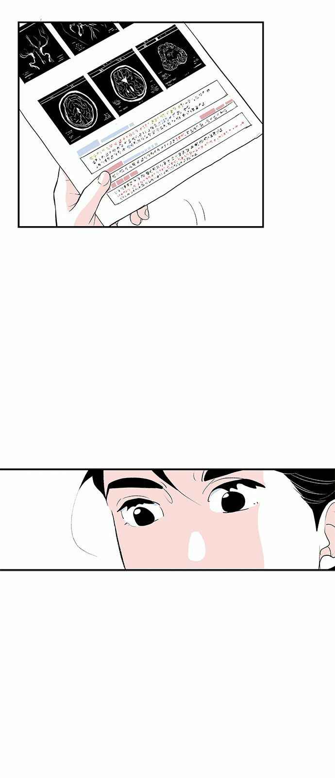 Page 27 Chapter 23 A Fake Affair