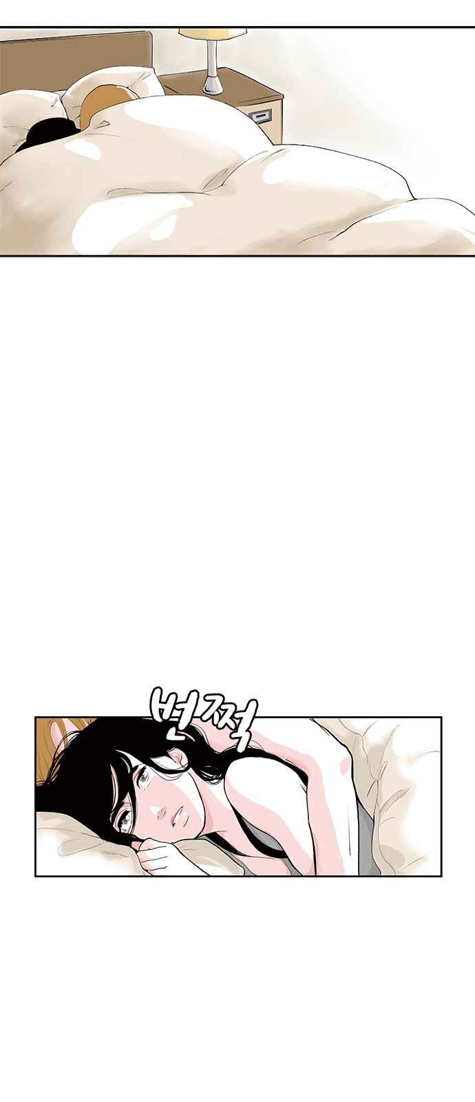 Page 3 Chapter 12 A Fake Affair