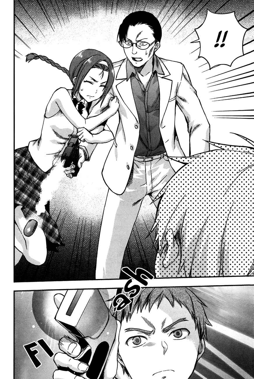 Page 20 Chapter 3 Mahouka Koukou no Rettousei - Natsuyasumi-hen