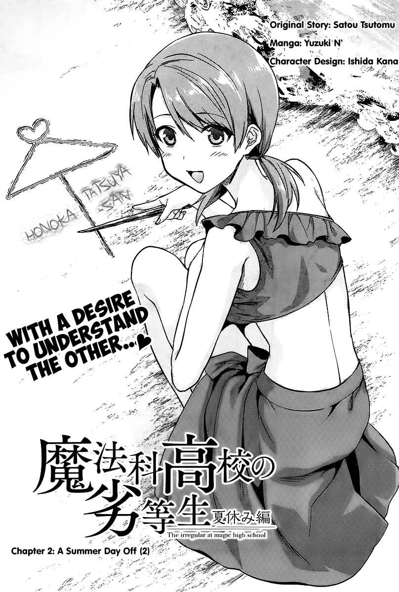 Page 2 Chapter 2 Mahouka Koukou no Rettousei - Natsuyasumi-hen