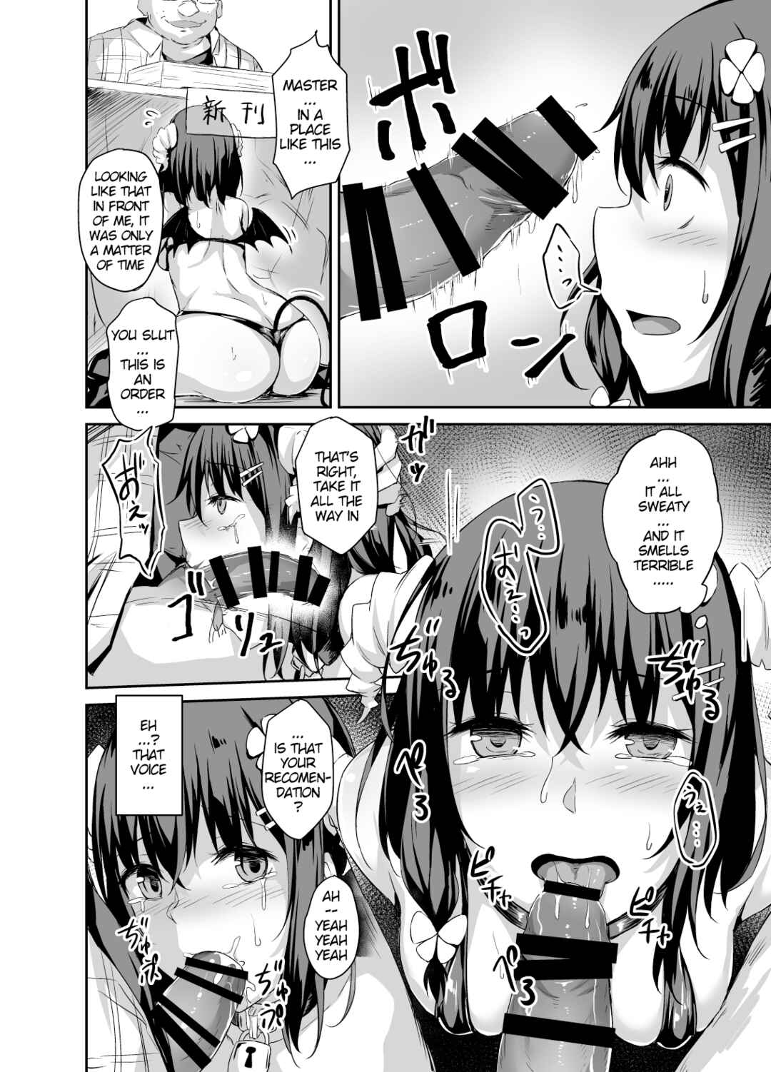 Page 4 Chapter 1.1 Ochiba Nikki
