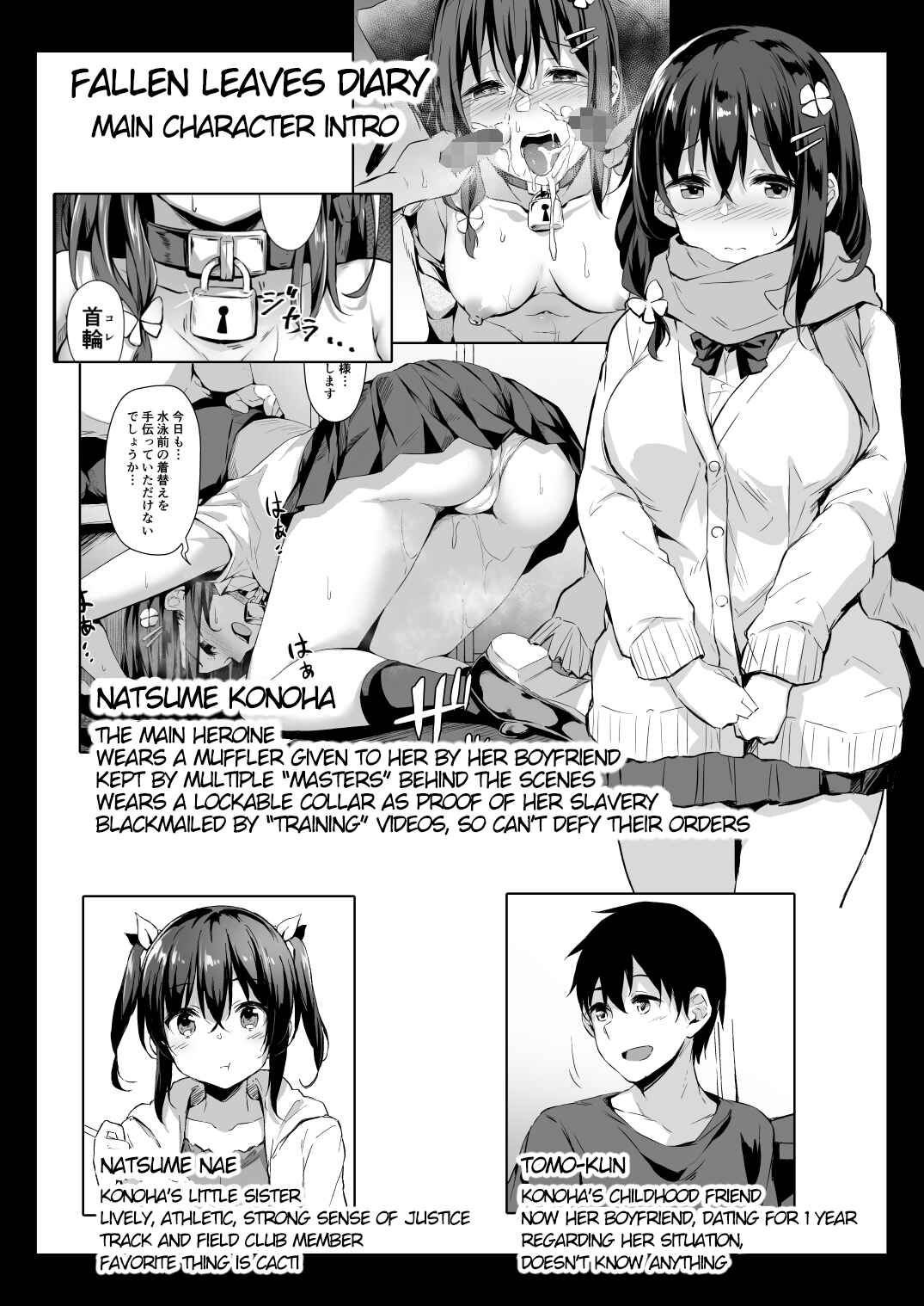 Page 2 Chapter 2 Ochiba Nikki
