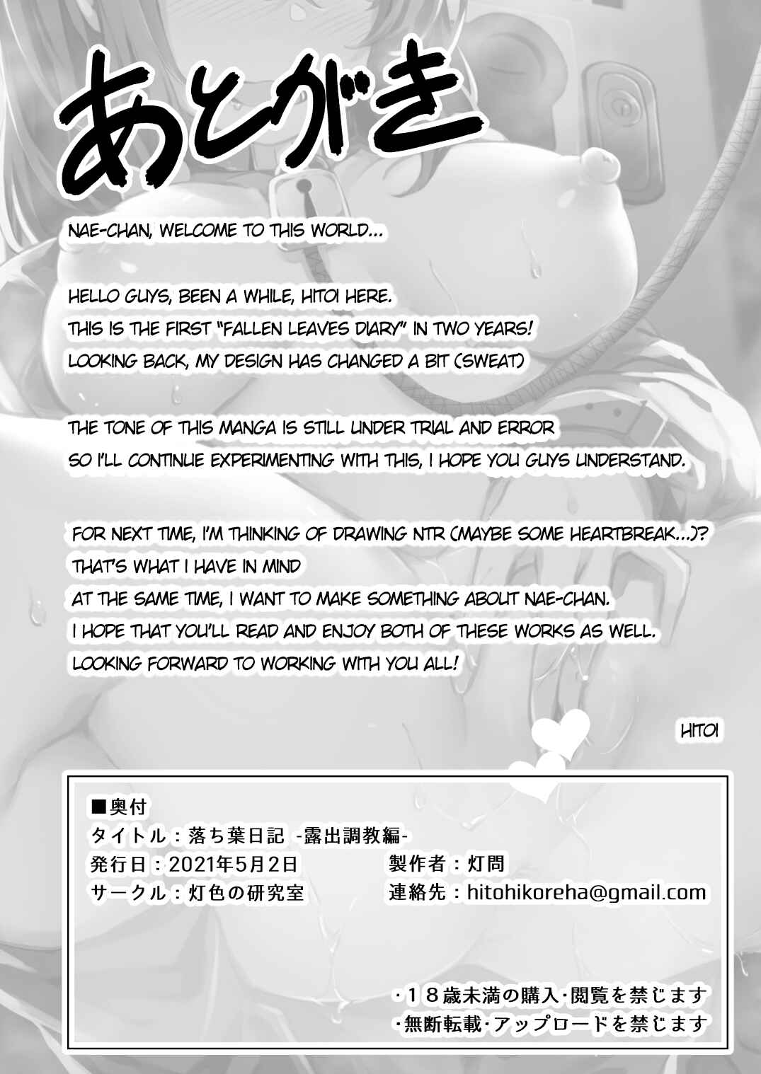 Page 38 Chapter 2 Ochiba Nikki