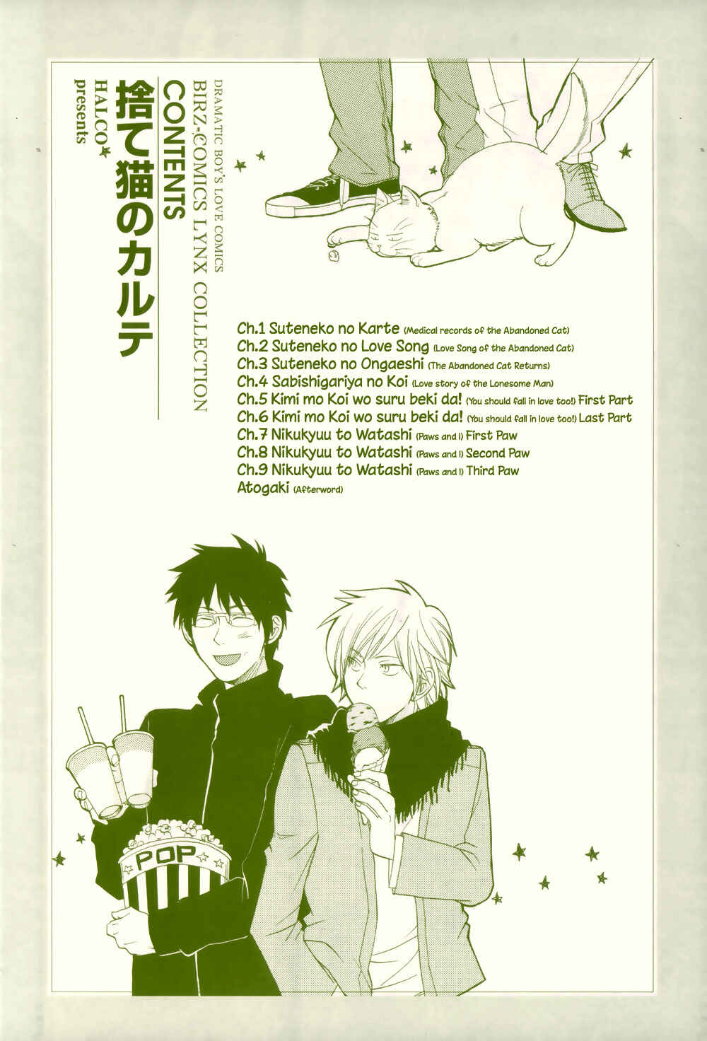 Page 3 Chapter 1 Suteneko no Karute