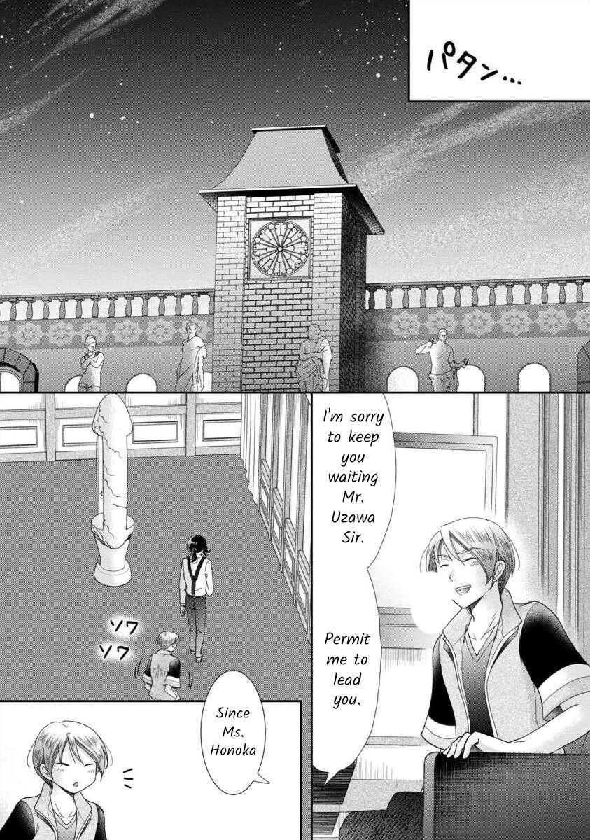 Page 3 Chapter 47 Moto Fuuzokujou ga Kanemochi Tsuma ni Narimashita