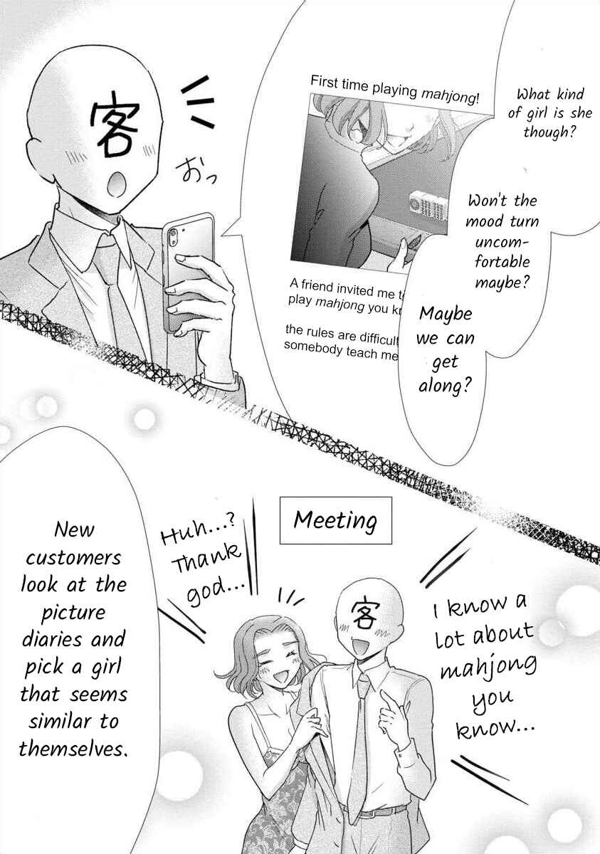 Page 14 Chapter 53 Moto Fuuzokujou ga Kanemochi Tsuma ni Narimashita
