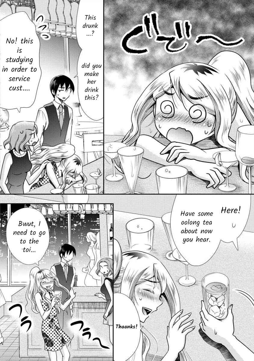 Page 14 Chapter 6 Moto Fuuzokujou ga Kanemochi Tsuma ni Narimashita