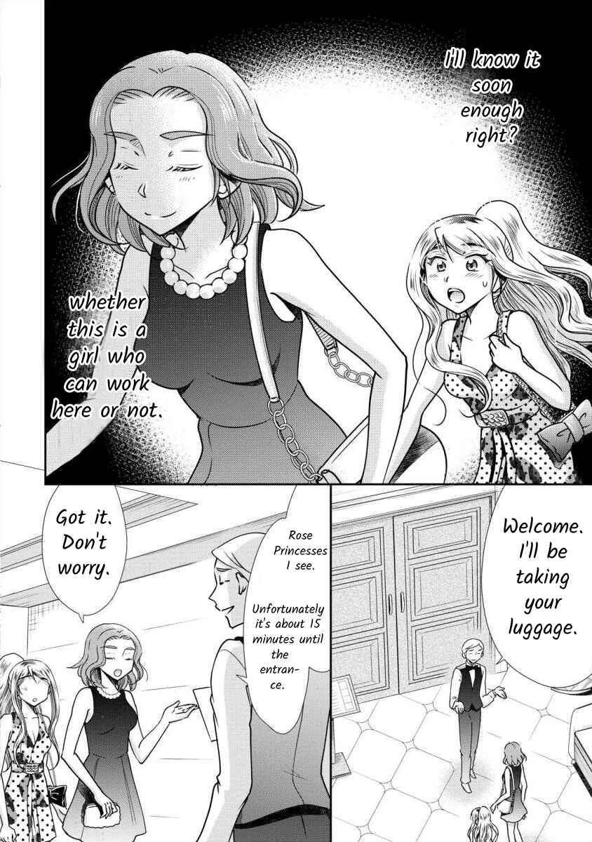 Page 4 Chapter 6 Moto Fuuzokujou ga Kanemochi Tsuma ni Narimashita
