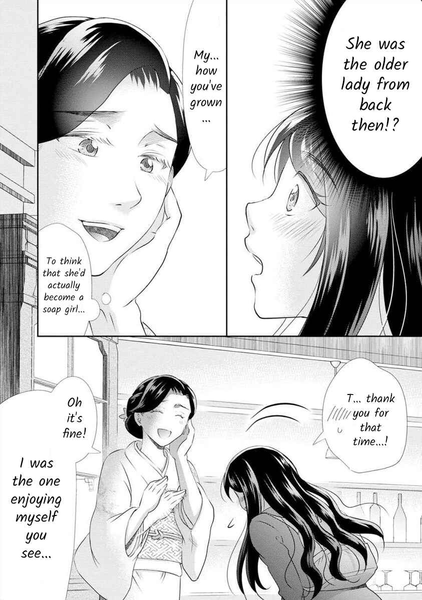 Page 13 Chapter 21 Moto Fuuzokujou ga Kanemochi Tsuma ni Narimashita
