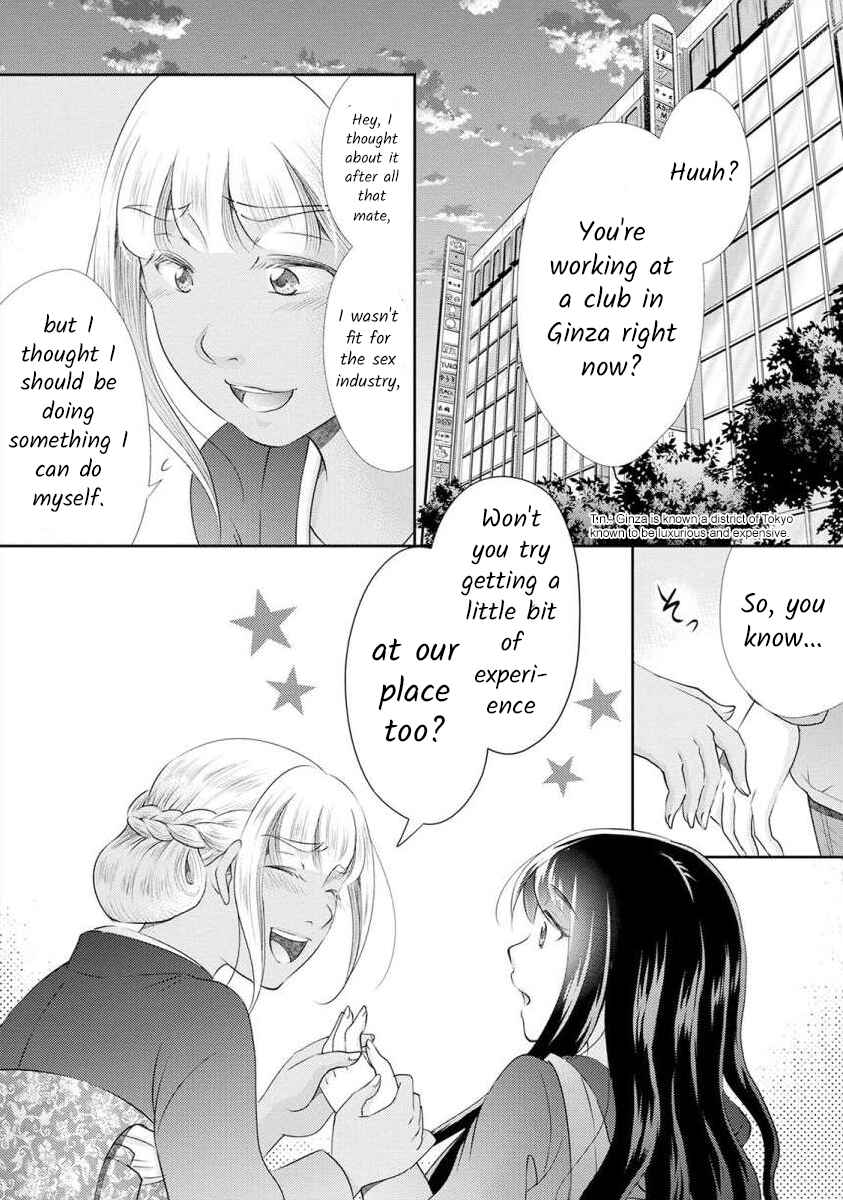 Page 2 Chapter 21 Moto Fuuzokujou ga Kanemochi Tsuma ni Narimashita
