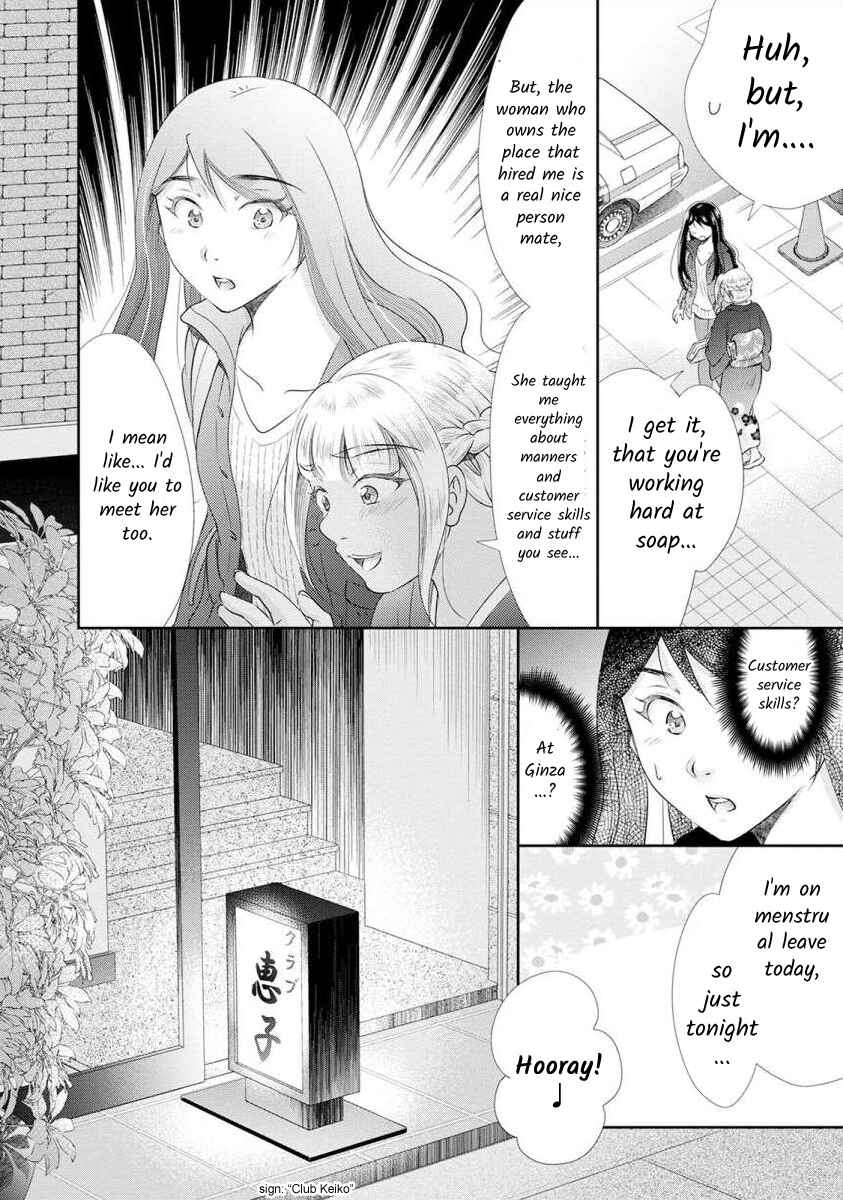 Page 3 Chapter 21 Moto Fuuzokujou ga Kanemochi Tsuma ni Narimashita