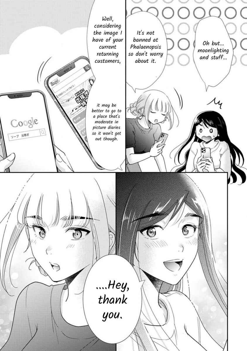 Page 12 Chapter 72 Moto Fuuzokujou ga Kanemochi Tsuma ni Narimashita