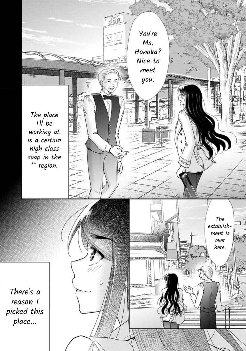 Page 15 Chapter 72 Moto Fuuzokujou ga Kanemochi Tsuma ni Narimashita