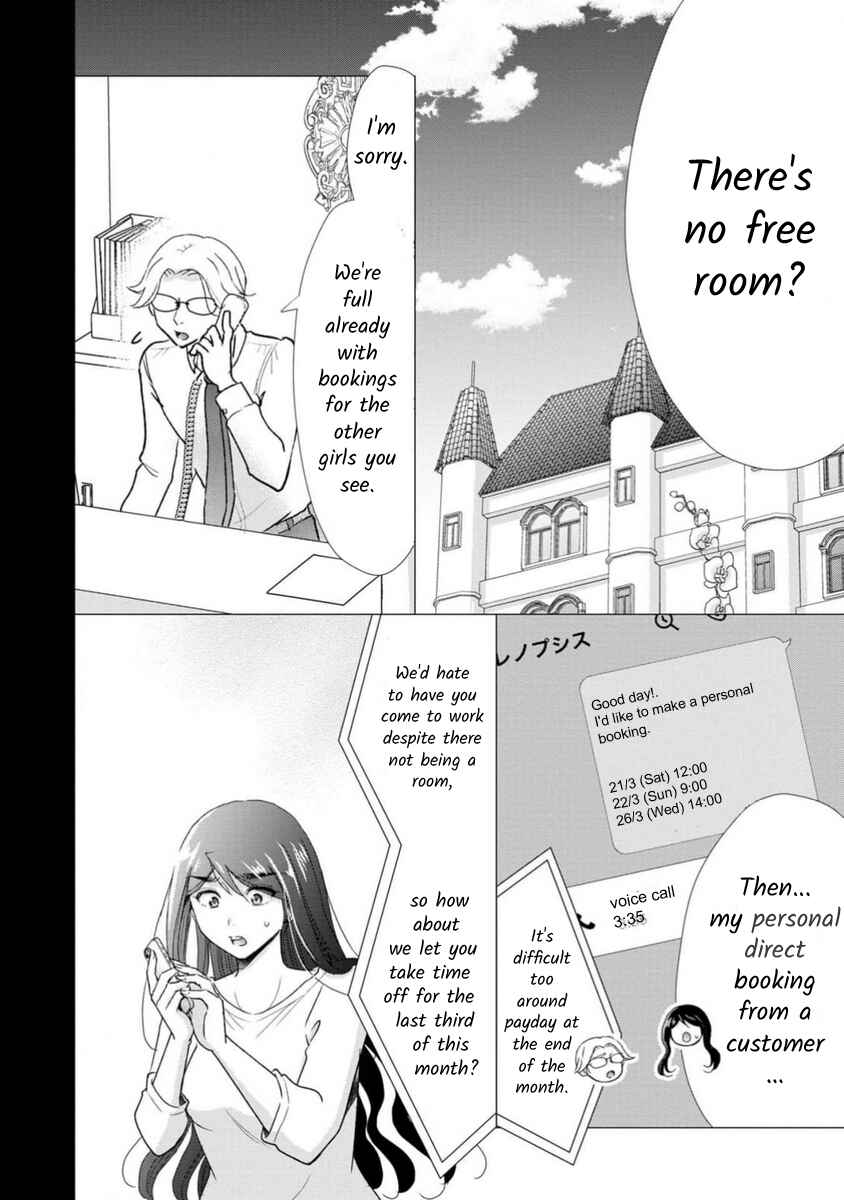 Page 5 Chapter 72 Moto Fuuzokujou ga Kanemochi Tsuma ni Narimashita