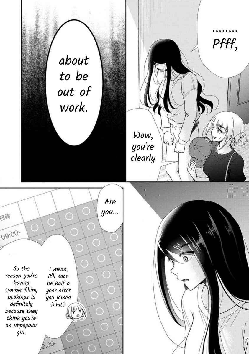 Page 6 Chapter 72 Moto Fuuzokujou ga Kanemochi Tsuma ni Narimashita