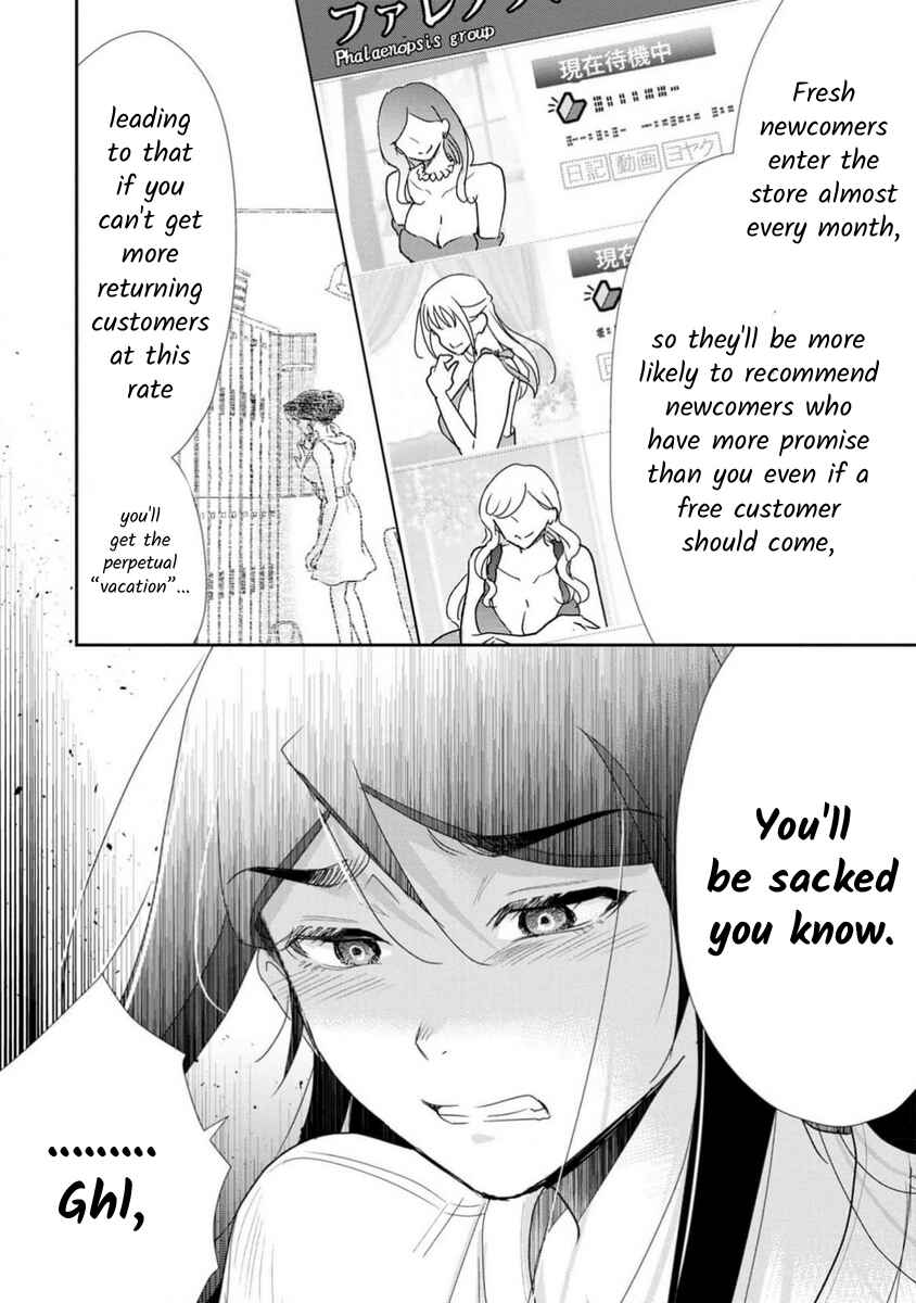 Page 7 Chapter 72 Moto Fuuzokujou ga Kanemochi Tsuma ni Narimashita