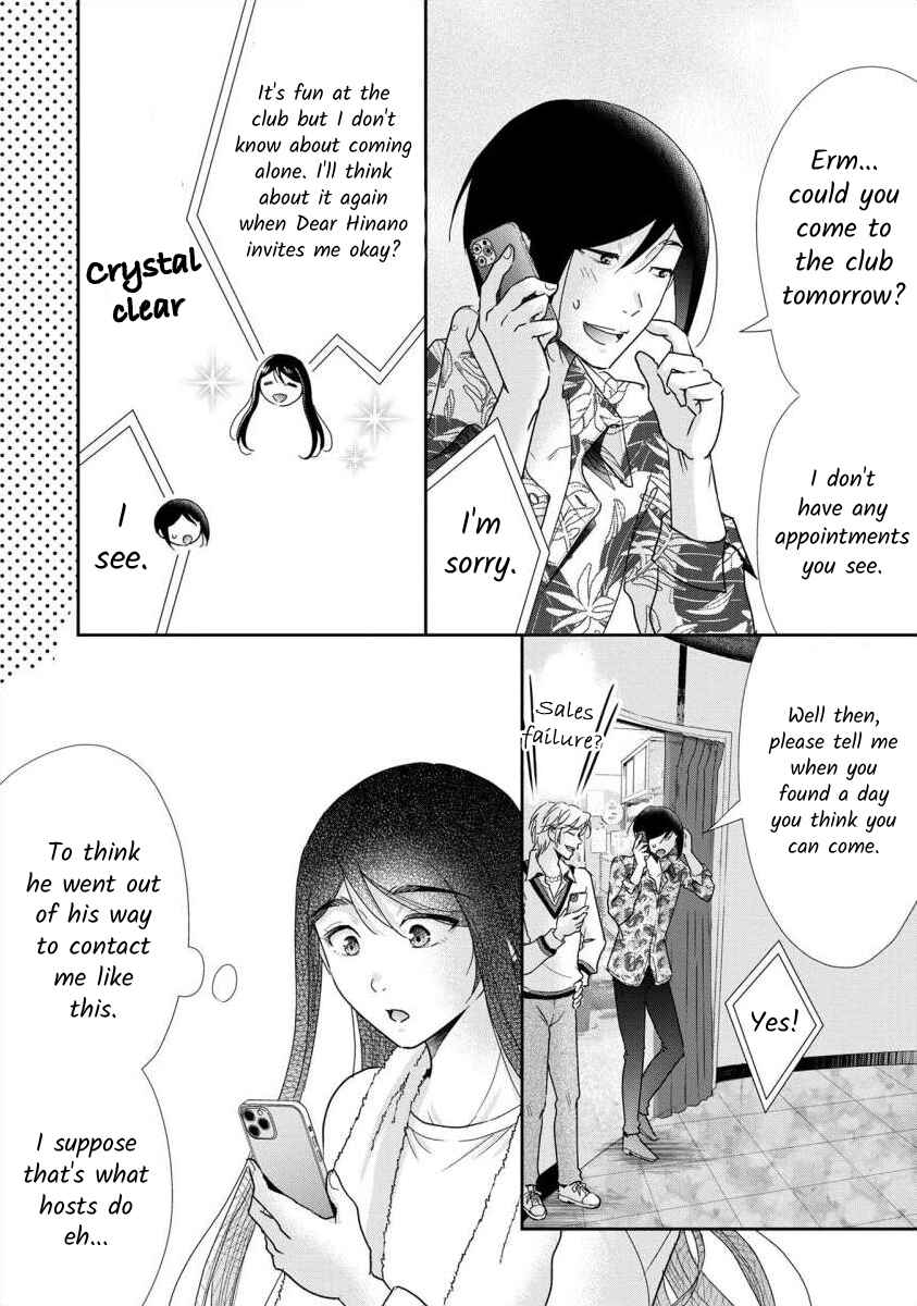 Page 3 Chapter 65 Moto Fuuzokujou ga Kanemochi Tsuma ni Narimashita
