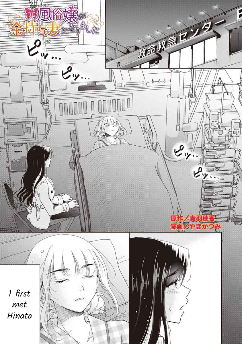 Page 2 Chapter 68 Moto Fuuzokujou ga Kanemochi Tsuma ni Narimashita