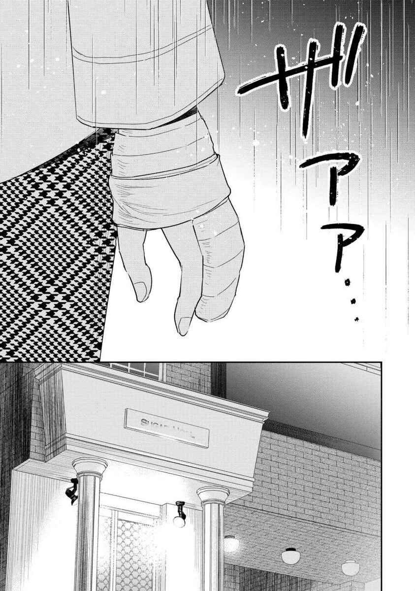 Page 17 Chapter 67 Moto Fuuzokujou ga Kanemochi Tsuma ni Narimashita