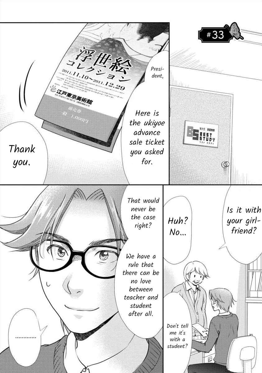 Page 1 Chapter 33 Moto Fuuzokujou ga Kanemochi Tsuma ni Narimashita