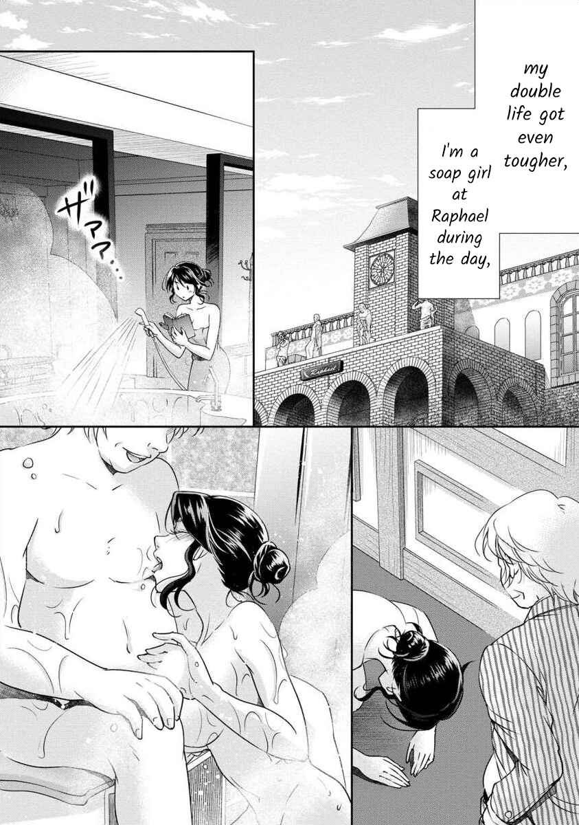 Page 14 Chapter 33 Moto Fuuzokujou ga Kanemochi Tsuma ni Narimashita