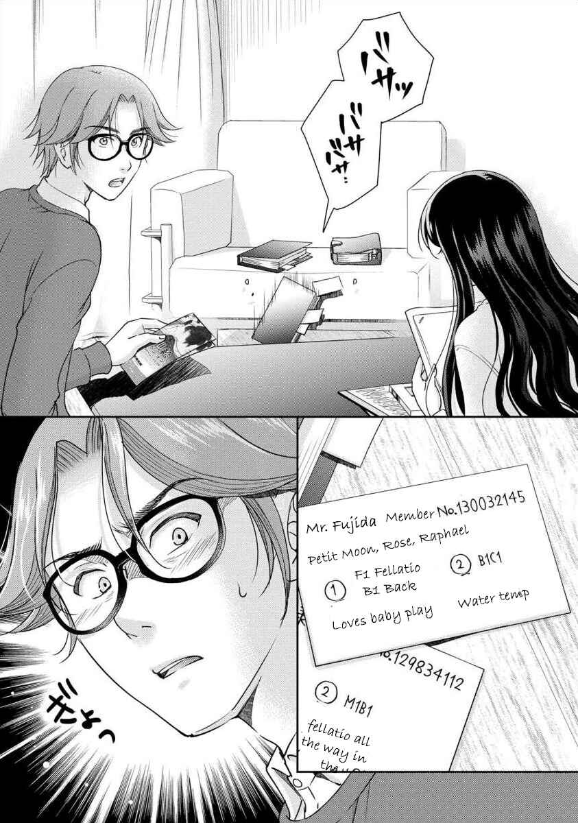 Page 6 Chapter 33 Moto Fuuzokujou ga Kanemochi Tsuma ni Narimashita