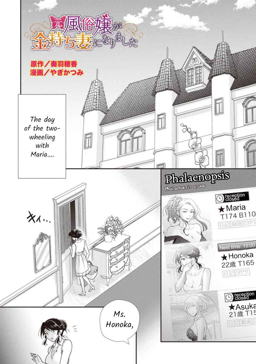 Page 2 Chapter 71 Moto Fuuzokujou ga Kanemochi Tsuma ni Narimashita
