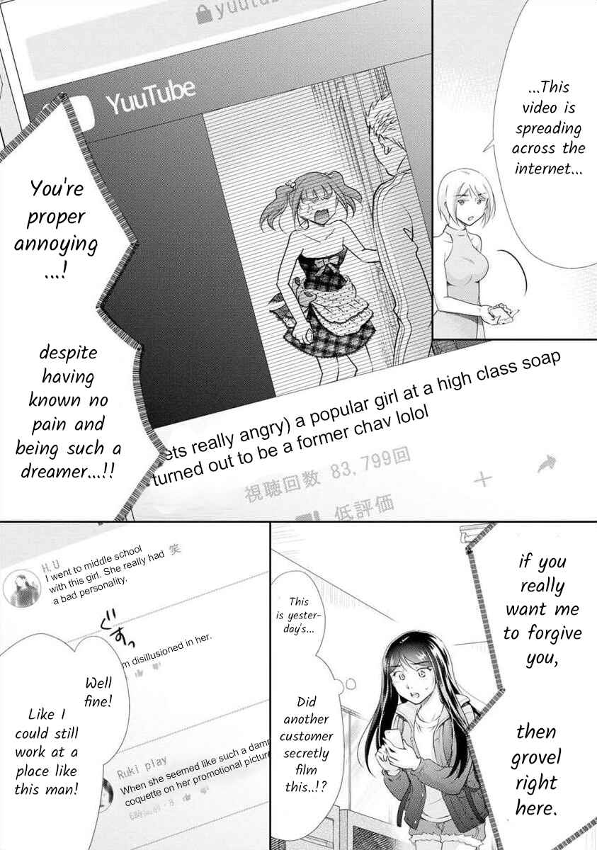 Page 9 Chapter 20 Moto Fuuzokujou ga Kanemochi Tsuma ni Narimashita