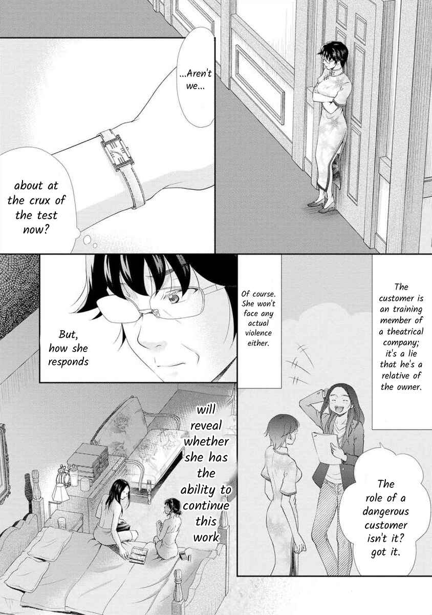 Page 7 Chapter 16 Moto Fuuzokujou ga Kanemochi Tsuma ni Narimashita