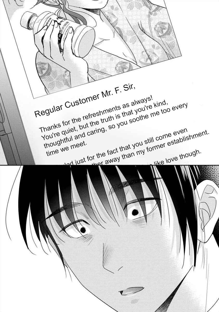 Page 6 Chapter 56 Moto Fuuzokujou ga Kanemochi Tsuma ni Narimashita