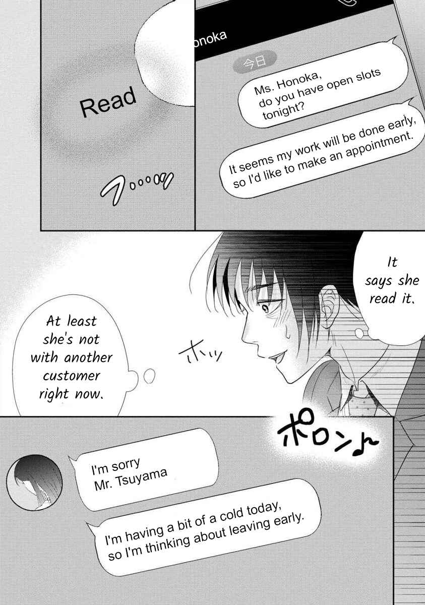 Page 9 Chapter 56 Moto Fuuzokujou ga Kanemochi Tsuma ni Narimashita