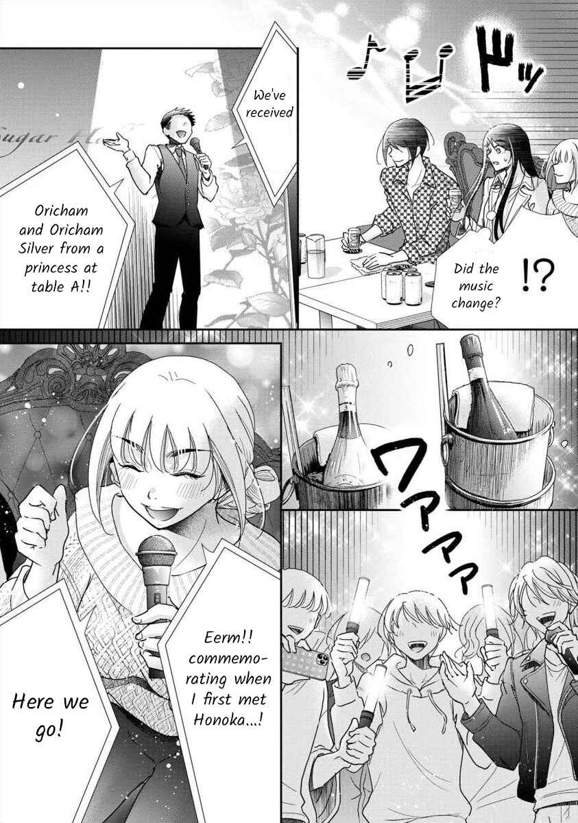 Page 15 Chapter 63 Moto Fuuzokujou ga Kanemochi Tsuma ni Narimashita