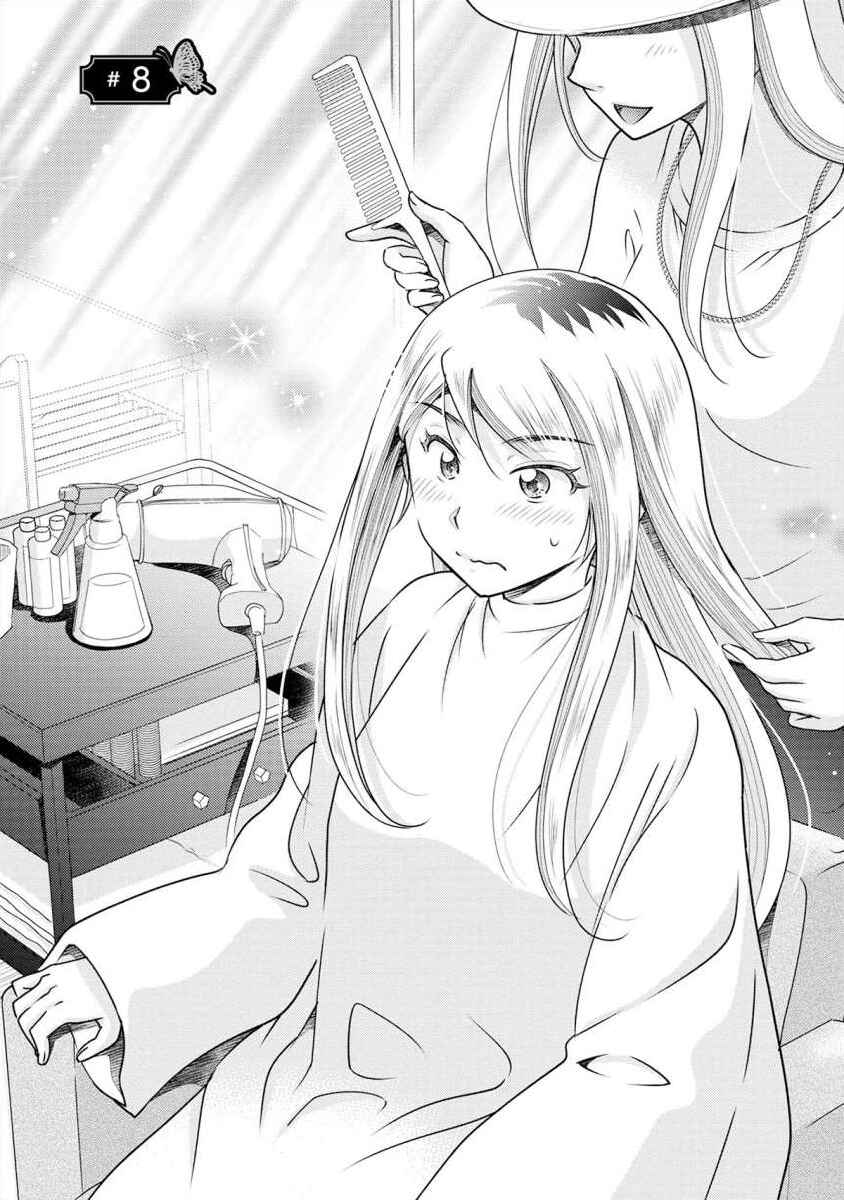 Page 2 Chapter 8 Moto Fuuzokujou ga Kanemochi Tsuma ni Narimashita