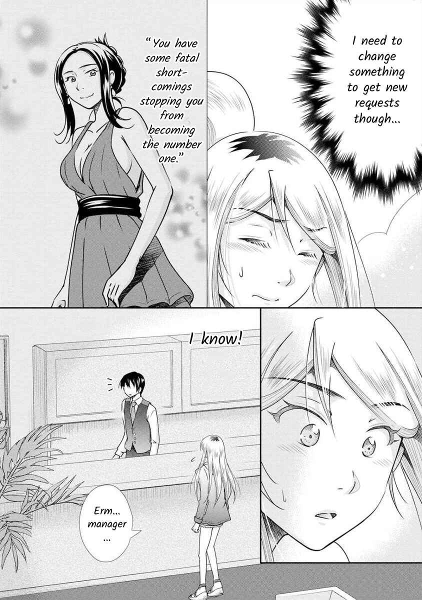 Page 5 Chapter 8 Moto Fuuzokujou ga Kanemochi Tsuma ni Narimashita