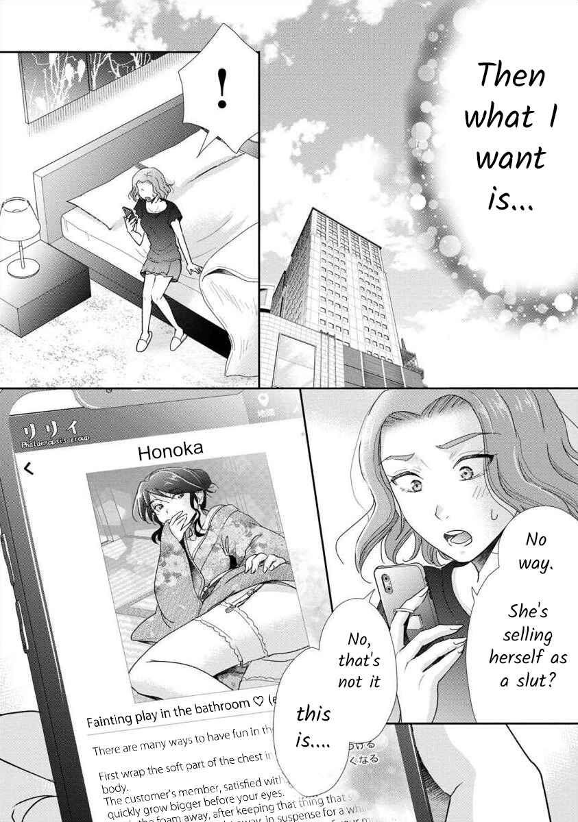 Page 6 Chapter 59 Moto Fuuzokujou ga Kanemochi Tsuma ni Narimashita
