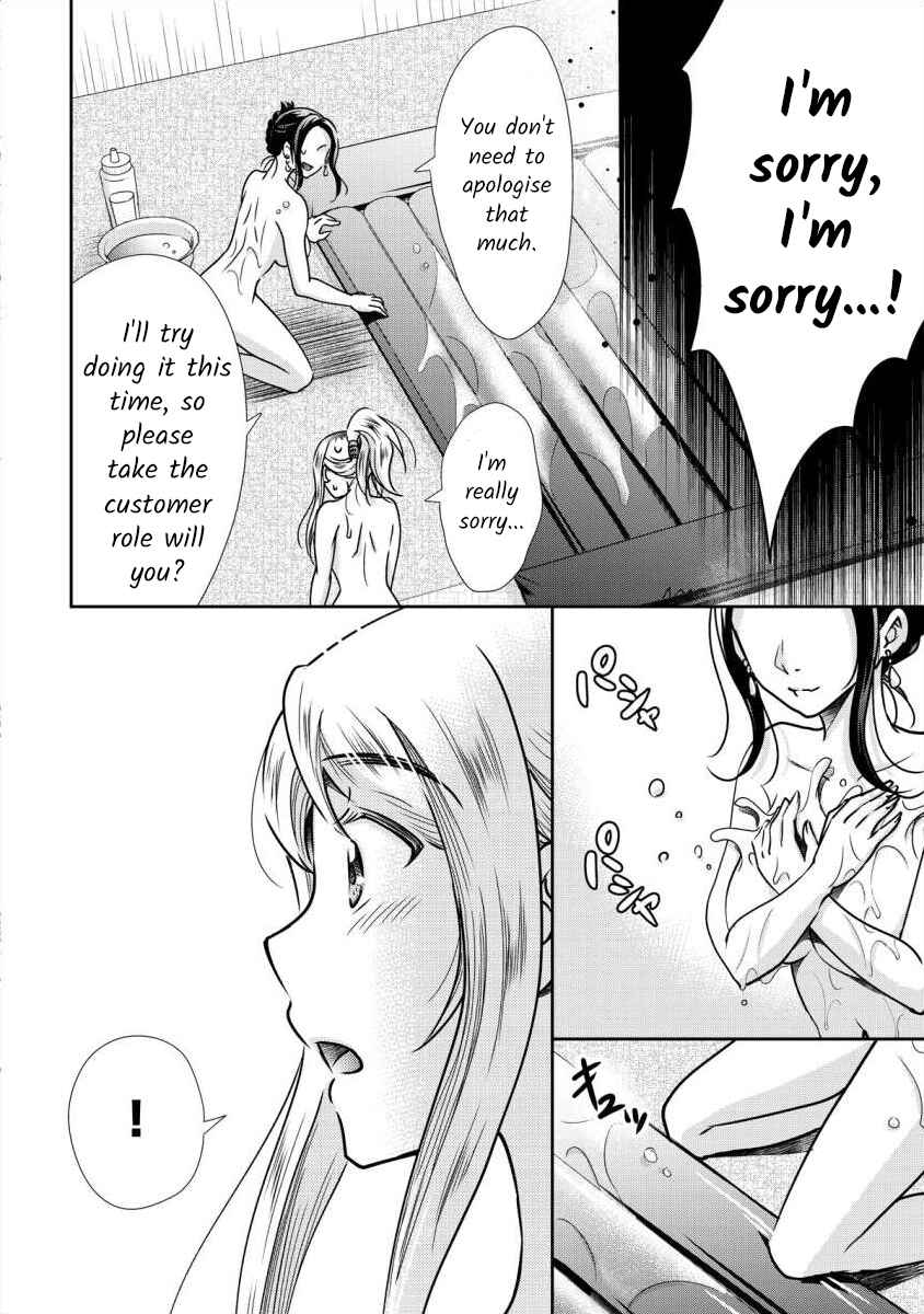 Page 14 Chapter 4 Moto Fuuzokujou ga Kanemochi Tsuma ni Narimashita