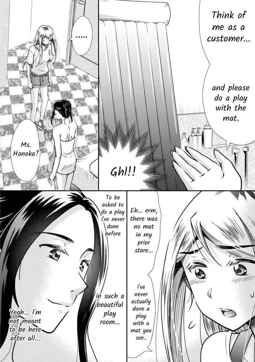 Page 4 Chapter 4 Moto Fuuzokujou ga Kanemochi Tsuma ni Narimashita