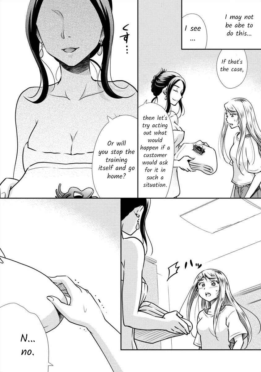 Page 5 Chapter 4 Moto Fuuzokujou ga Kanemochi Tsuma ni Narimashita