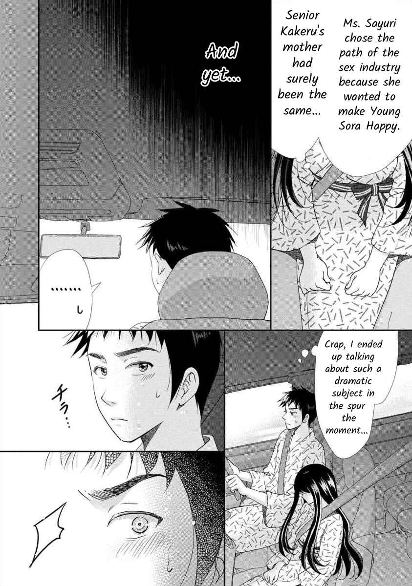 Page 3 Chapter 41 Moto Fuuzokujou ga Kanemochi Tsuma ni Narimashita