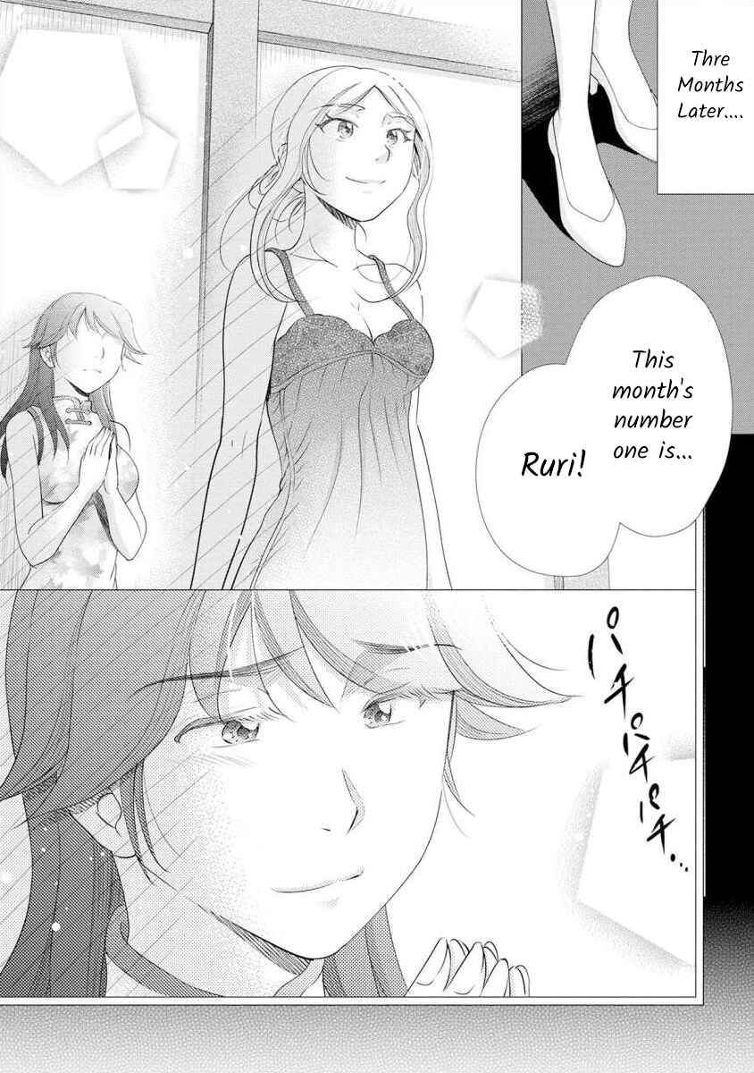Page 11 Chapter 15 Moto Fuuzokujou ga Kanemochi Tsuma ni Narimashita