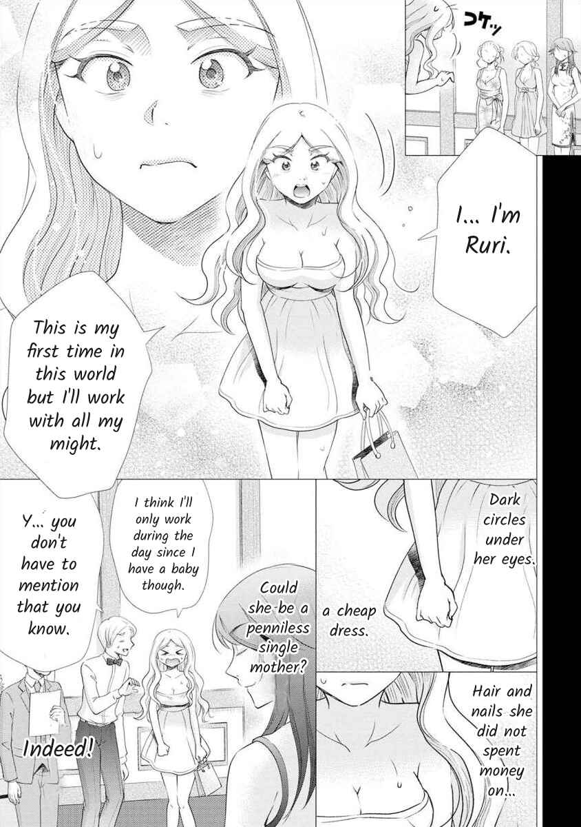 Page 3 Chapter 15 Moto Fuuzokujou ga Kanemochi Tsuma ni Narimashita