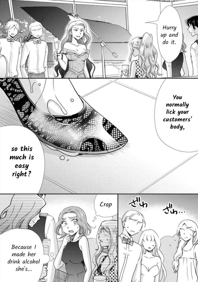 Page 3 Chapter 7 Moto Fuuzokujou ga Kanemochi Tsuma ni Narimashita