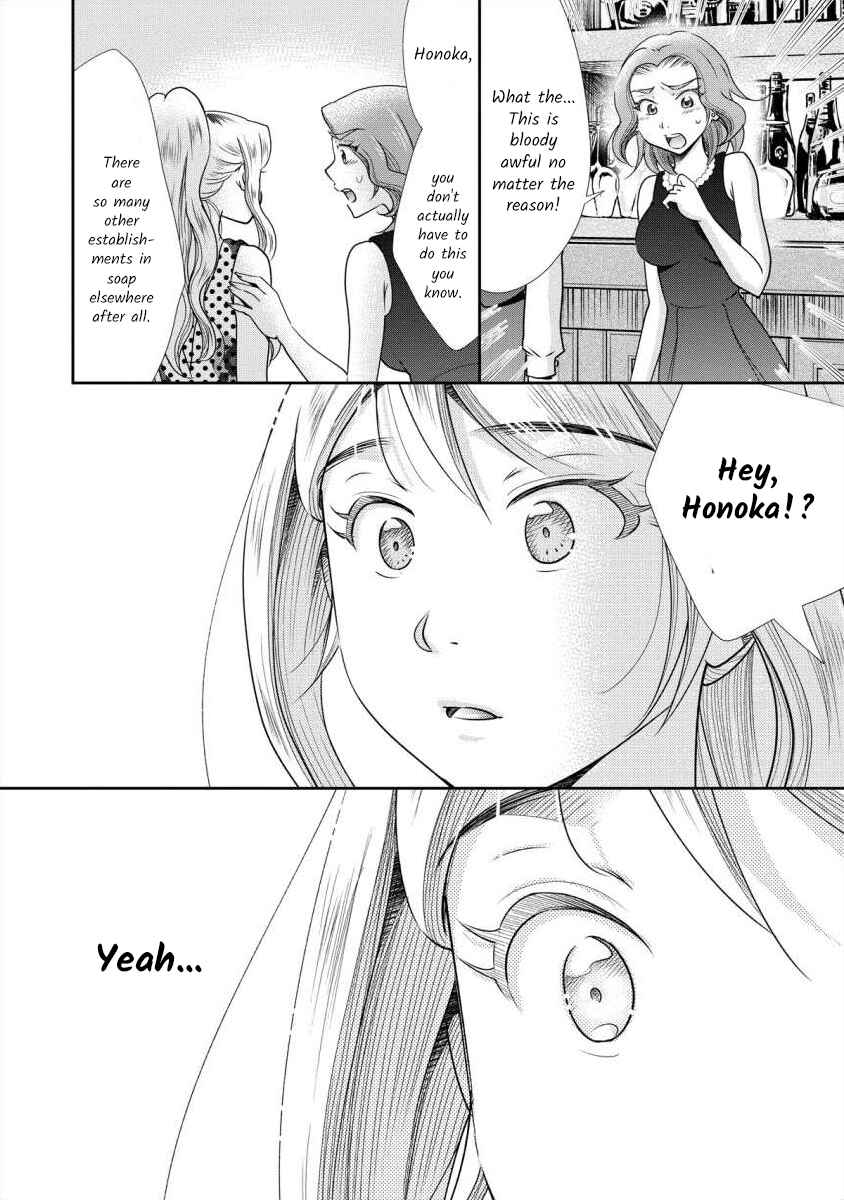 Page 9 Chapter 7 Moto Fuuzokujou ga Kanemochi Tsuma ni Narimashita